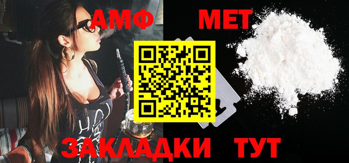 АМФ 97% Лангепас