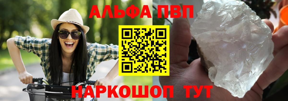 Лангепас  купить   Вход с VPN  APVP VHQ  Alpha-PVP крисы CK 