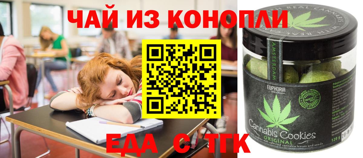 Cannafood марихуана  Вход с VPN  Лангепас 