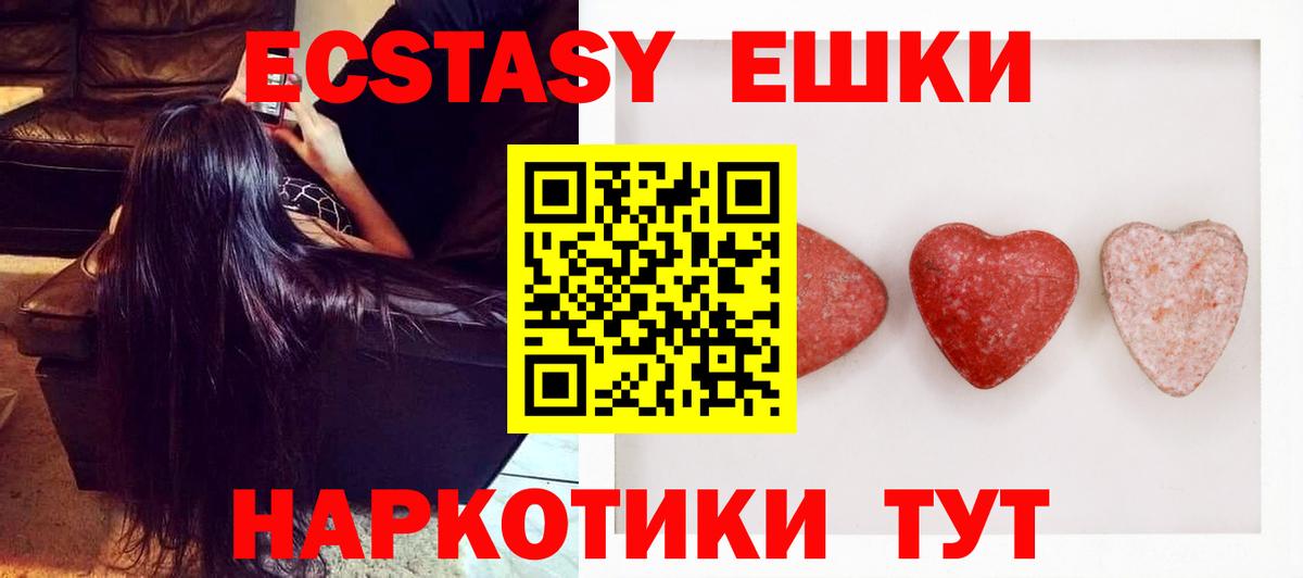 ЭКСТАЗИ  Вход с VPN  Лангепас  Экстази 99% 