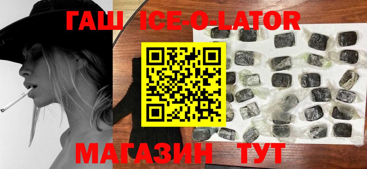Гашиш хэш Лангепас