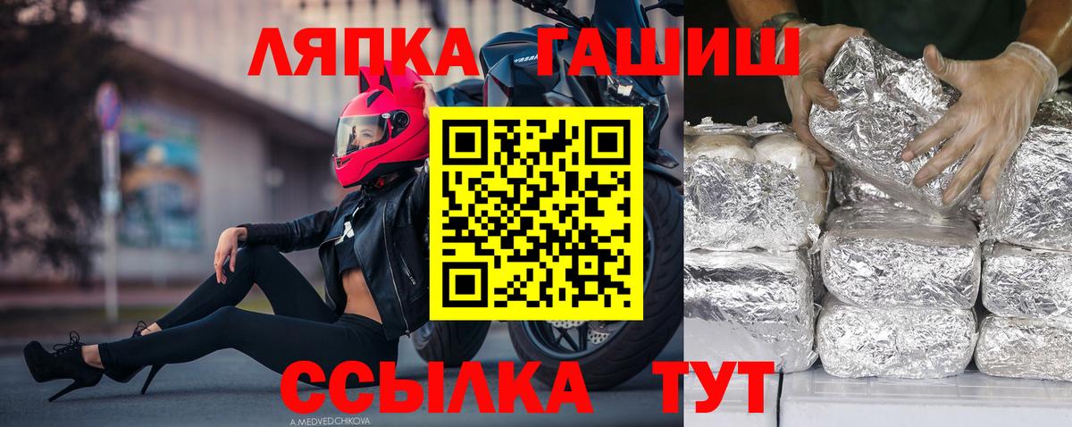 ГАШ убойный  ГАШИШ VHQ  дарнет шоп  Вход с VPN  Лангепас  Гашиш 