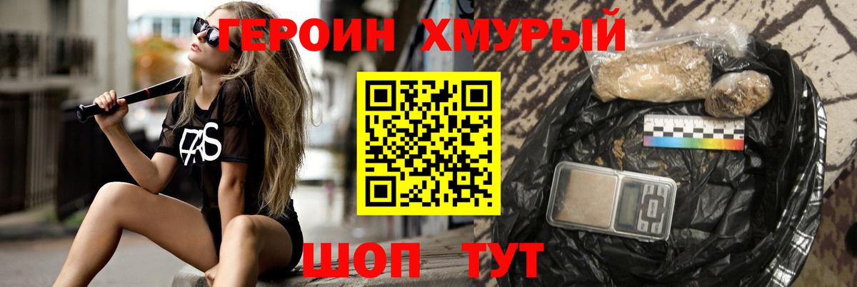 Лангепас  ГЕРОИН  Вход с VPN  ГЕРОИН VHQ 