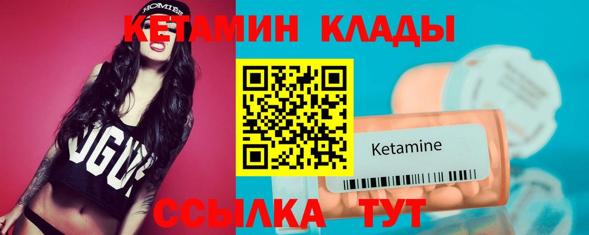 Кетамин ketamine  Вход с VPN  Лангепас  КЕТАМИН VHQ 