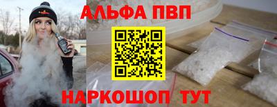 альфа пвп VHQ Ирбит