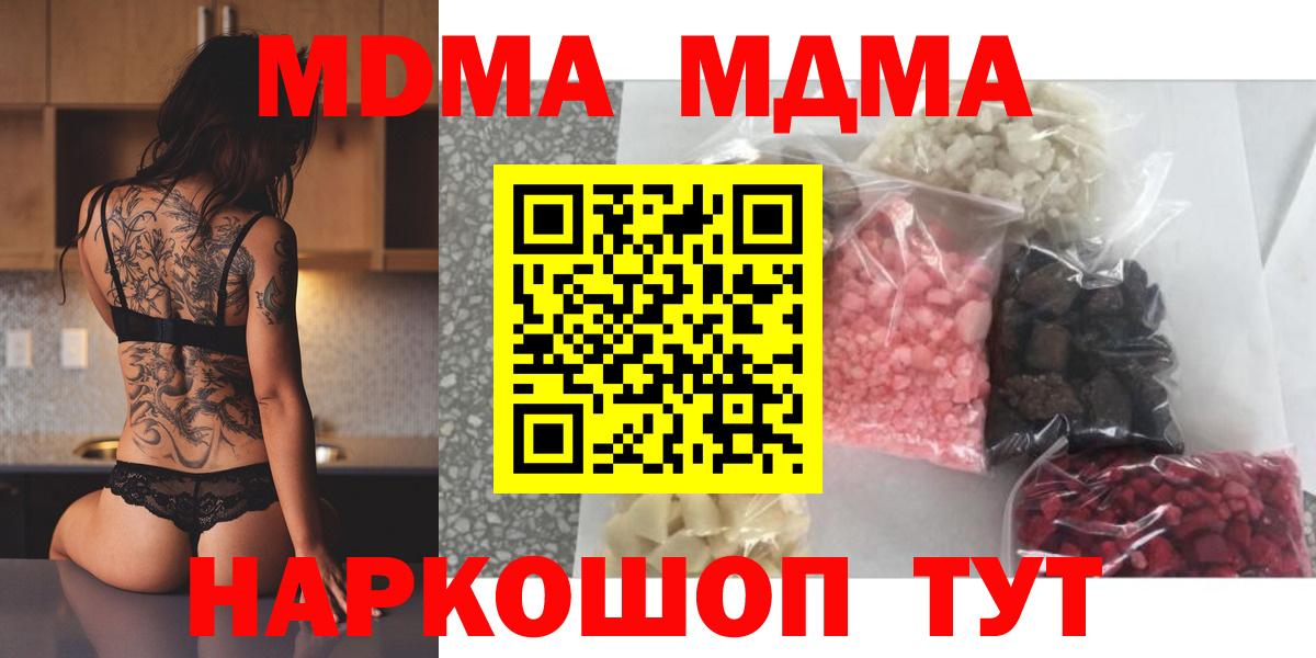 МДМА молли  Вход с VPN  МДМА Molly  Лангепас 