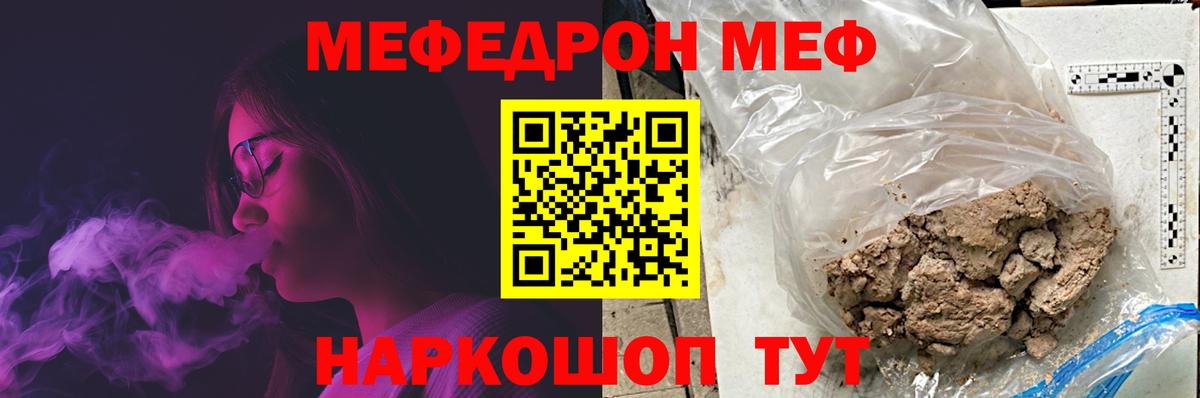 Лангепас  Мефедрон мука  МЕФ  МЕФ  МЕФ мяу мяу  Вход с VPN 