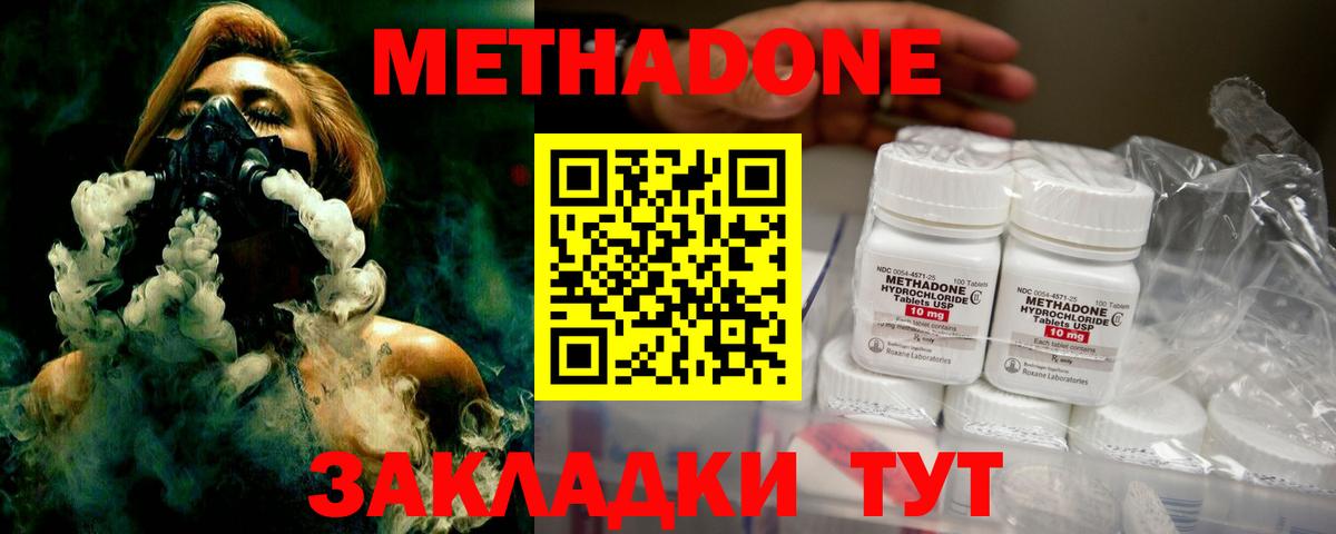 Лангепас  Метадон methadone  Метадон кристалл  мориарти клад  Вход с VPN 
