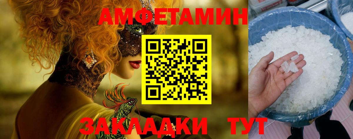Метамфетамин Декстрометамфетамин 99.9%  Метамфетамин Декстрометамфетамин 99.9%  Лангепас  Вход с VPN 