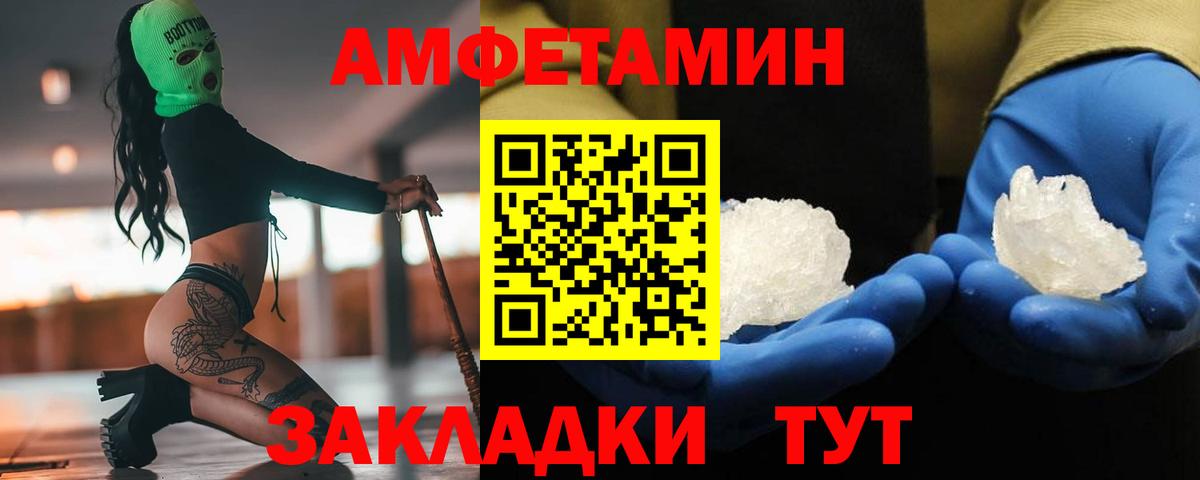 Метамфетамин Methamphetamine Лангепас