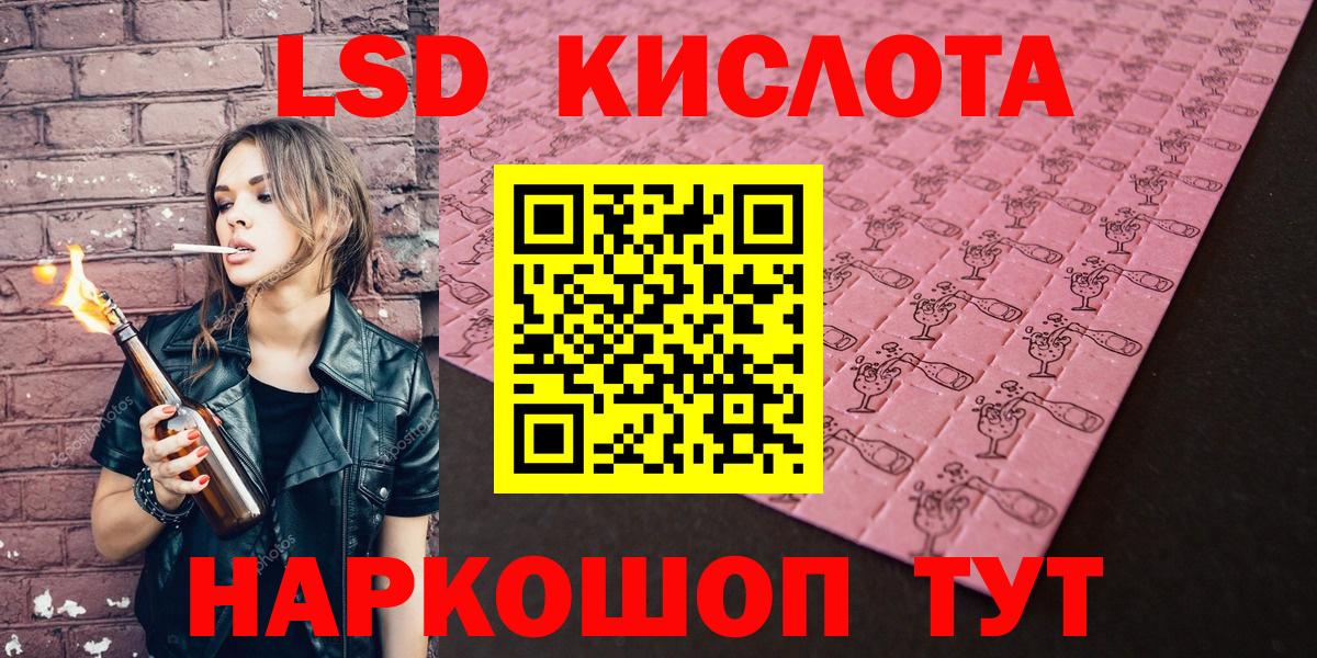 Марки 25I-NBOMe 1,5мг Лангепас