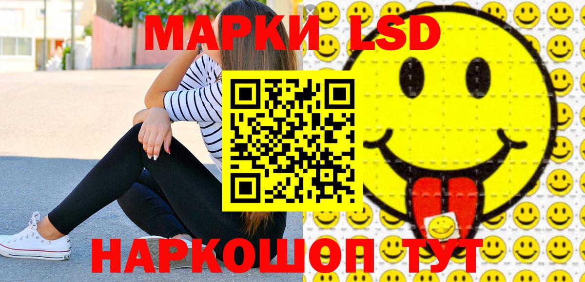 Лангепас  Марки 25I-NBOMe 1,5мг  Вход с VPN 
