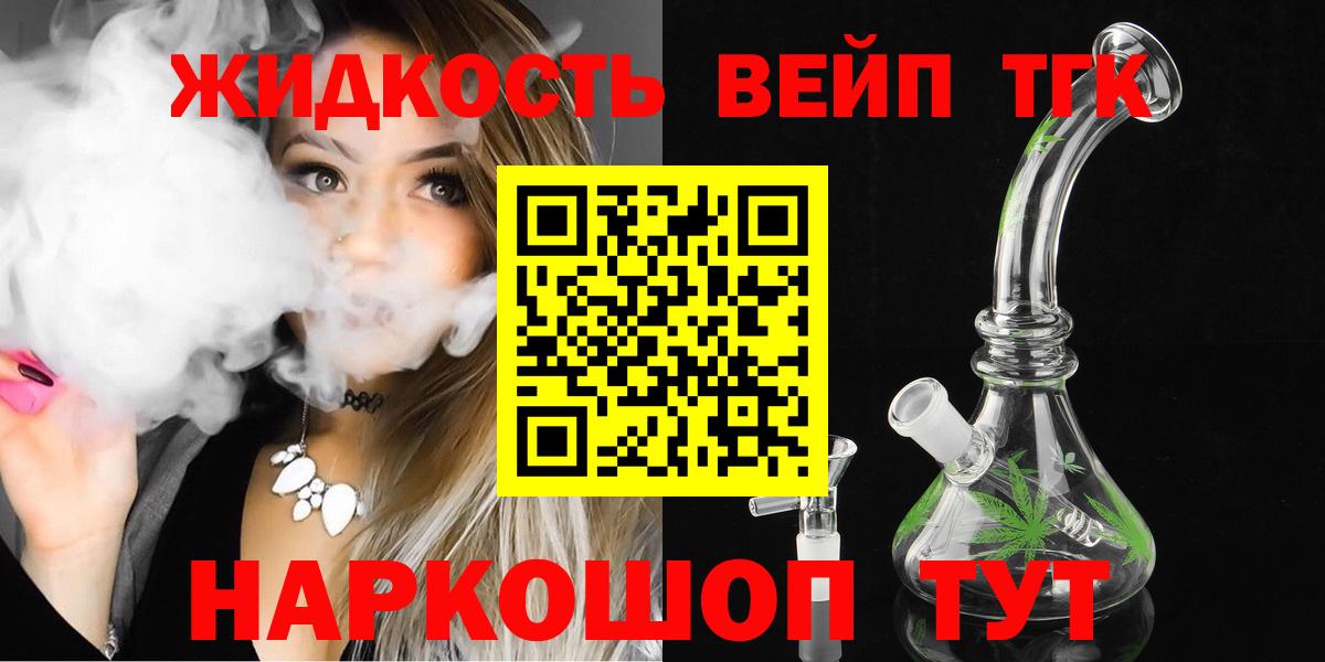 ТГК гашишное масло Лангепас