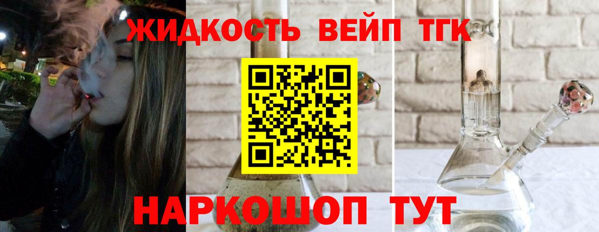 Лангепас  Дистиллят ТГК концентрат  Вход с VPN 